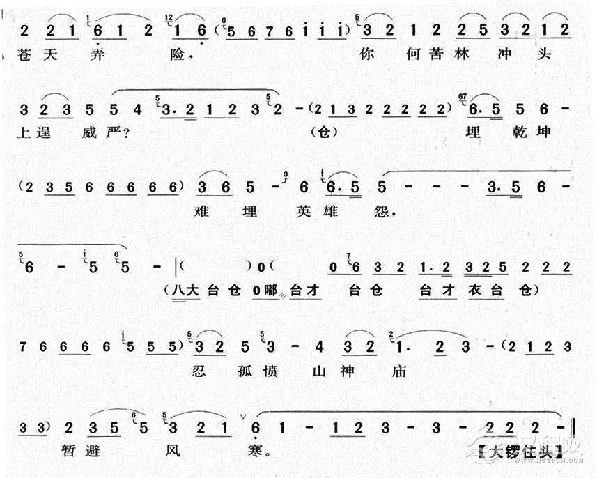 大雪扑人面简谱