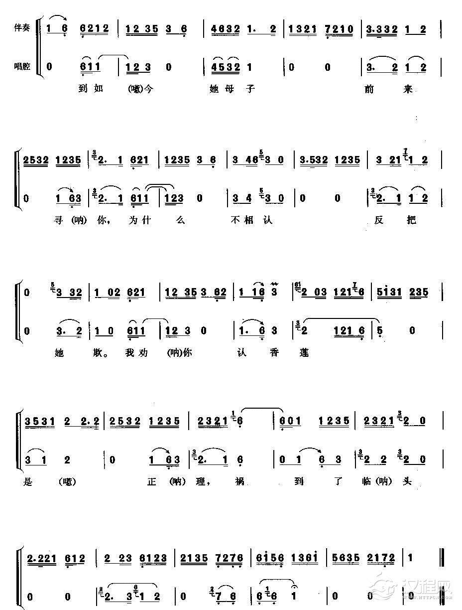 包龙图打座在开封府简谱