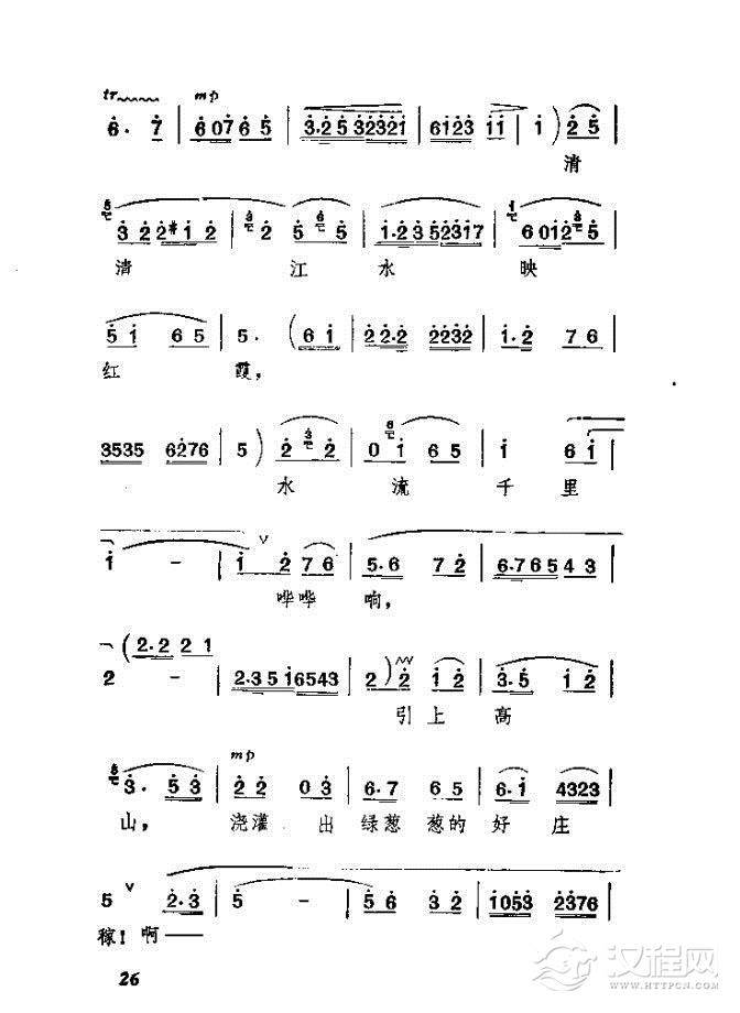 渡口（河北梆子全剧）简谱