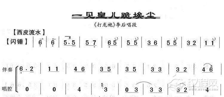 一见皇儿跪埃尘（琴谱）简谱