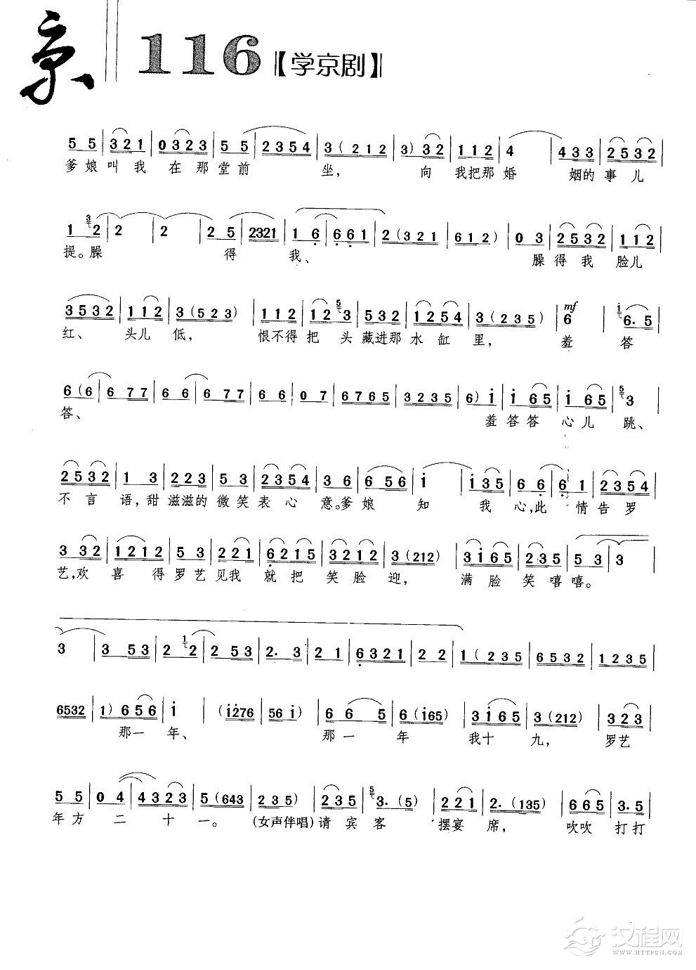 我的家祖居南阳地简谱