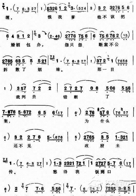 评剧《刘巧儿》选段一简谱