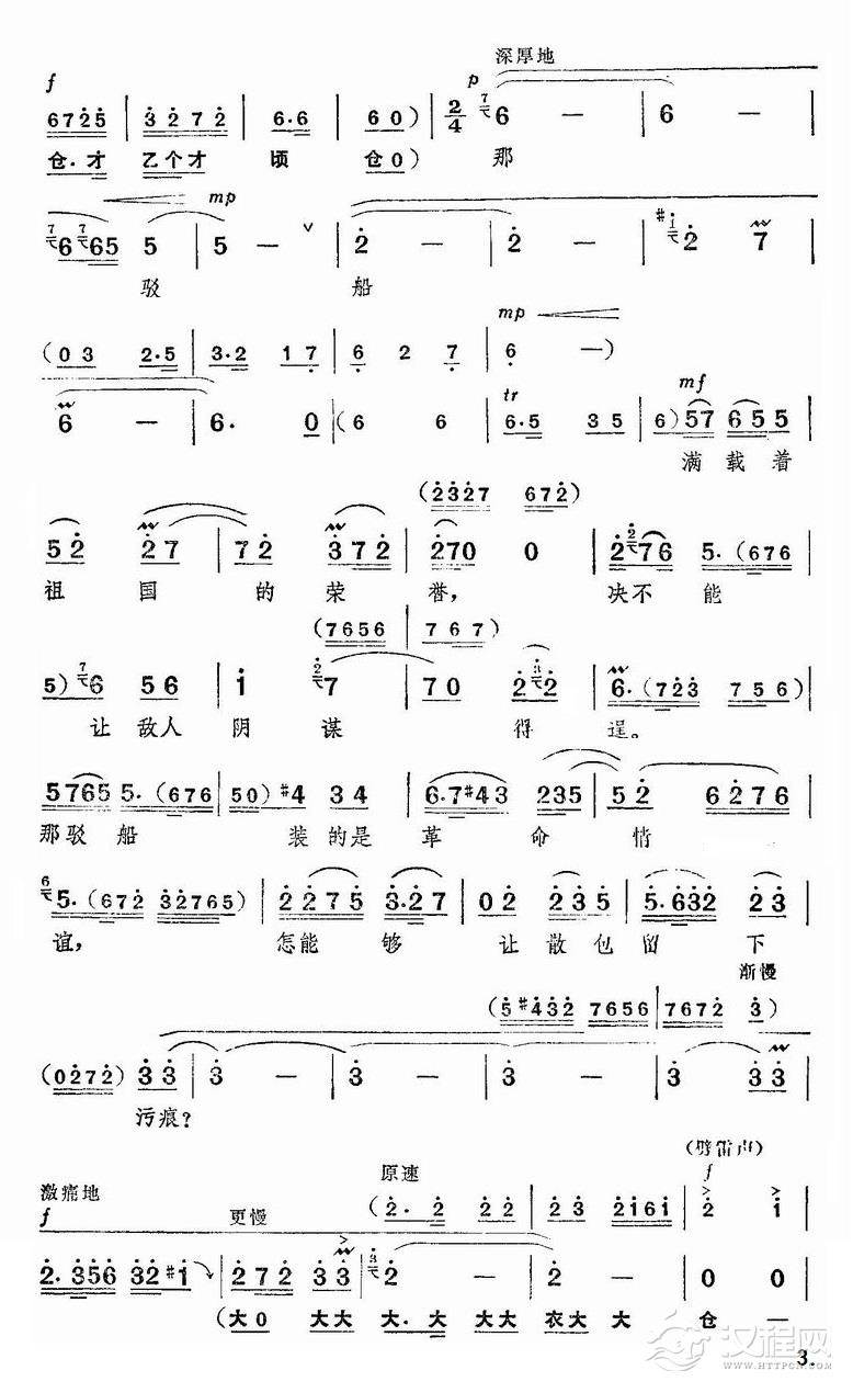 千难万险也难不倒共产党人（京剧“海港”选段）简谱