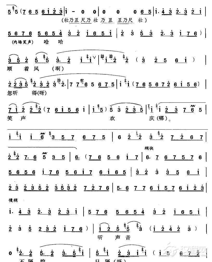 秋光灿碧澄澄万籁声静（川剧唱腔）简谱