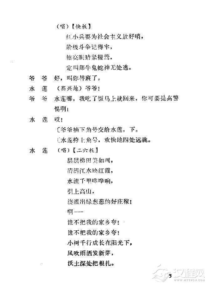 渡口（河北梆子全剧）简谱