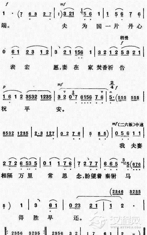满园春色花枝艳〔评剧〕简谱