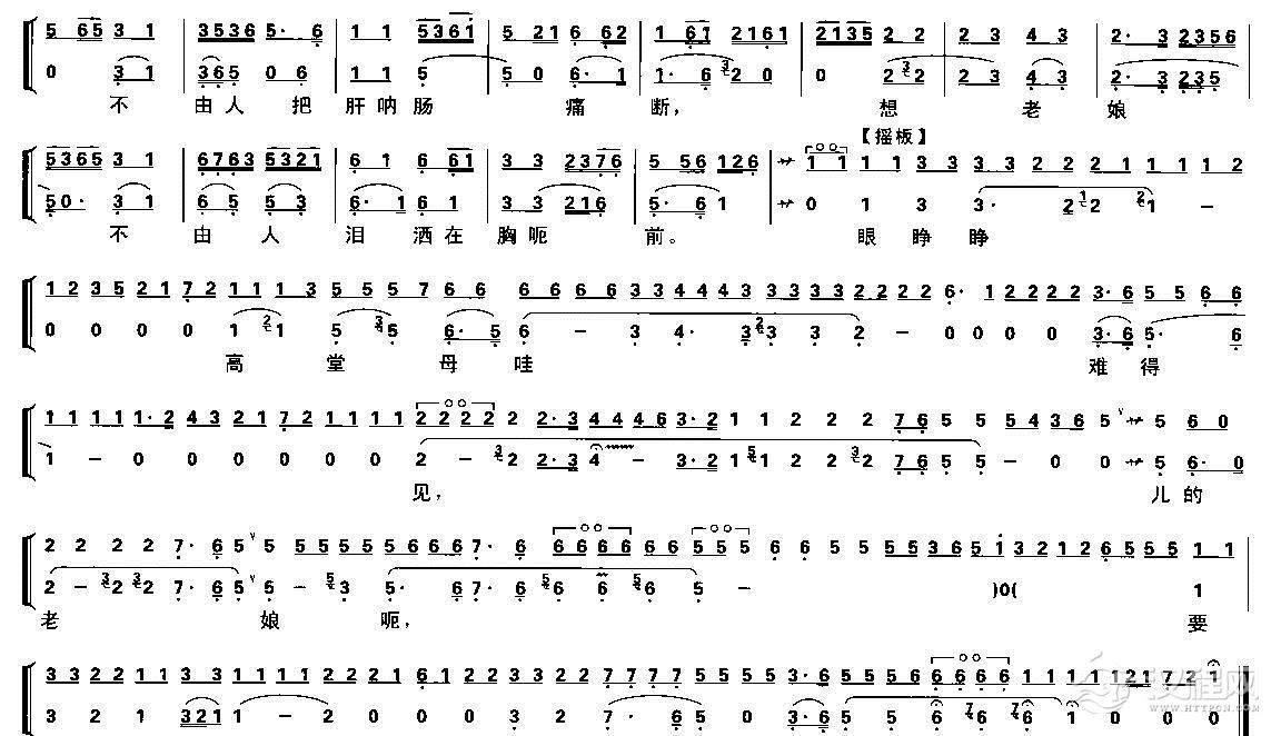 杨延辉坐宫院自思自叹（京剧琴谱）简谱