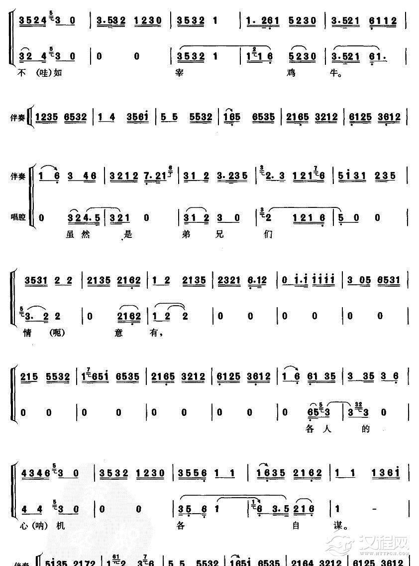 列国之中干戈厚简谱