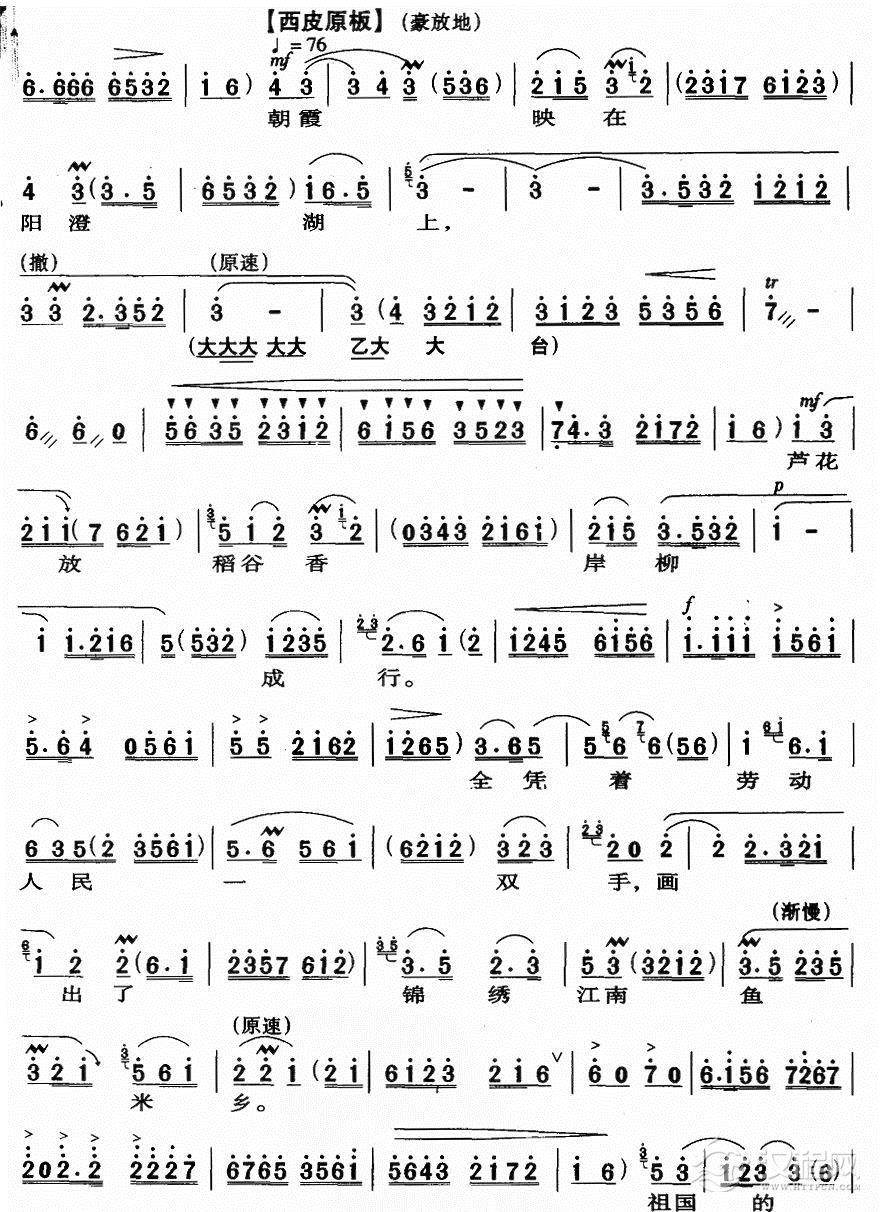 朝霞映在阳澄湖上其他曲谱