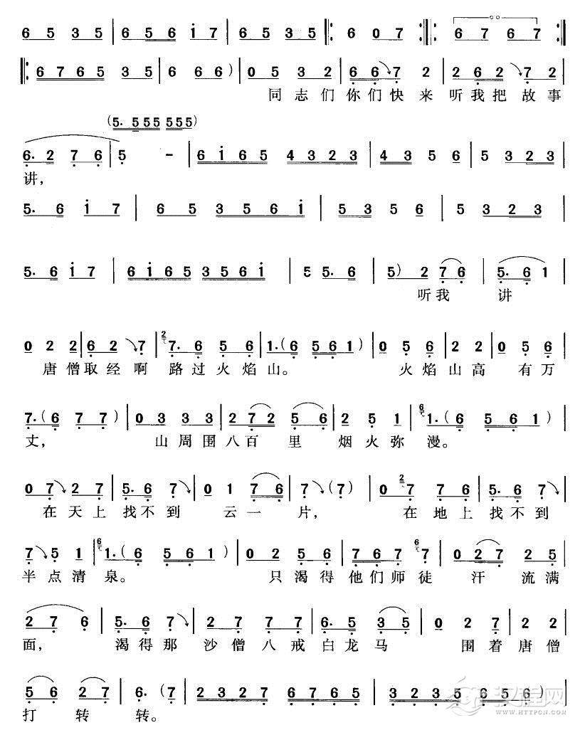 小酸枣（评剧唱段）简谱