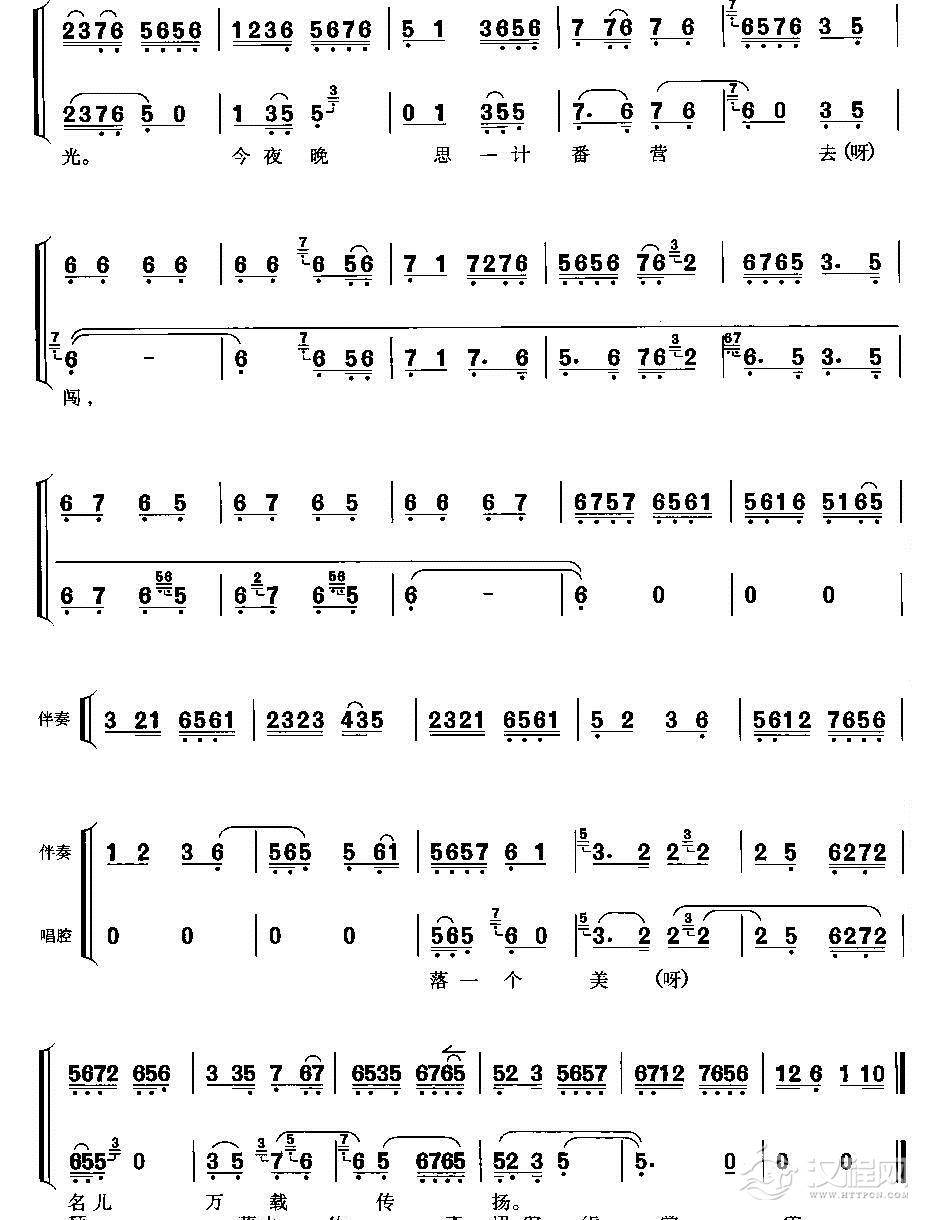 听谯楼处更玉兔东上简谱