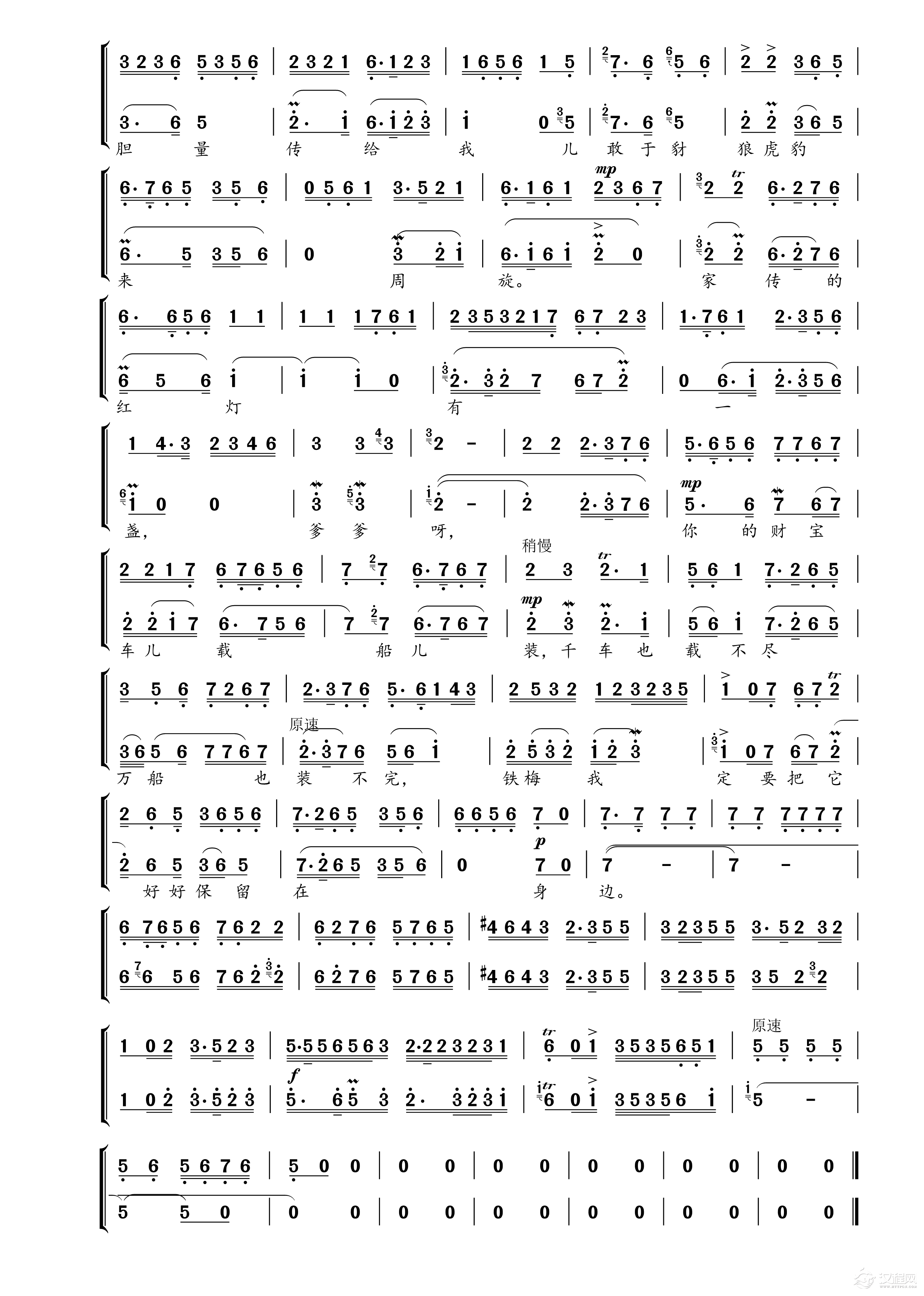 光辉照儿永向前