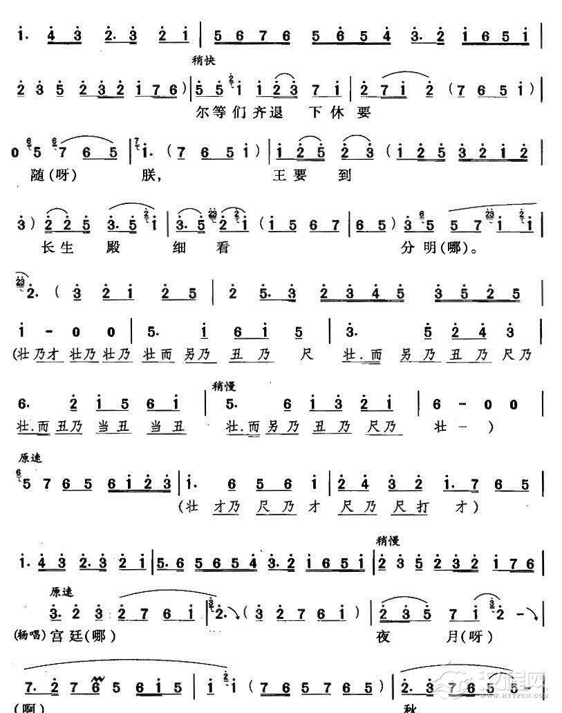 秋光灿碧澄澄万籁声静（川剧唱腔）简谱