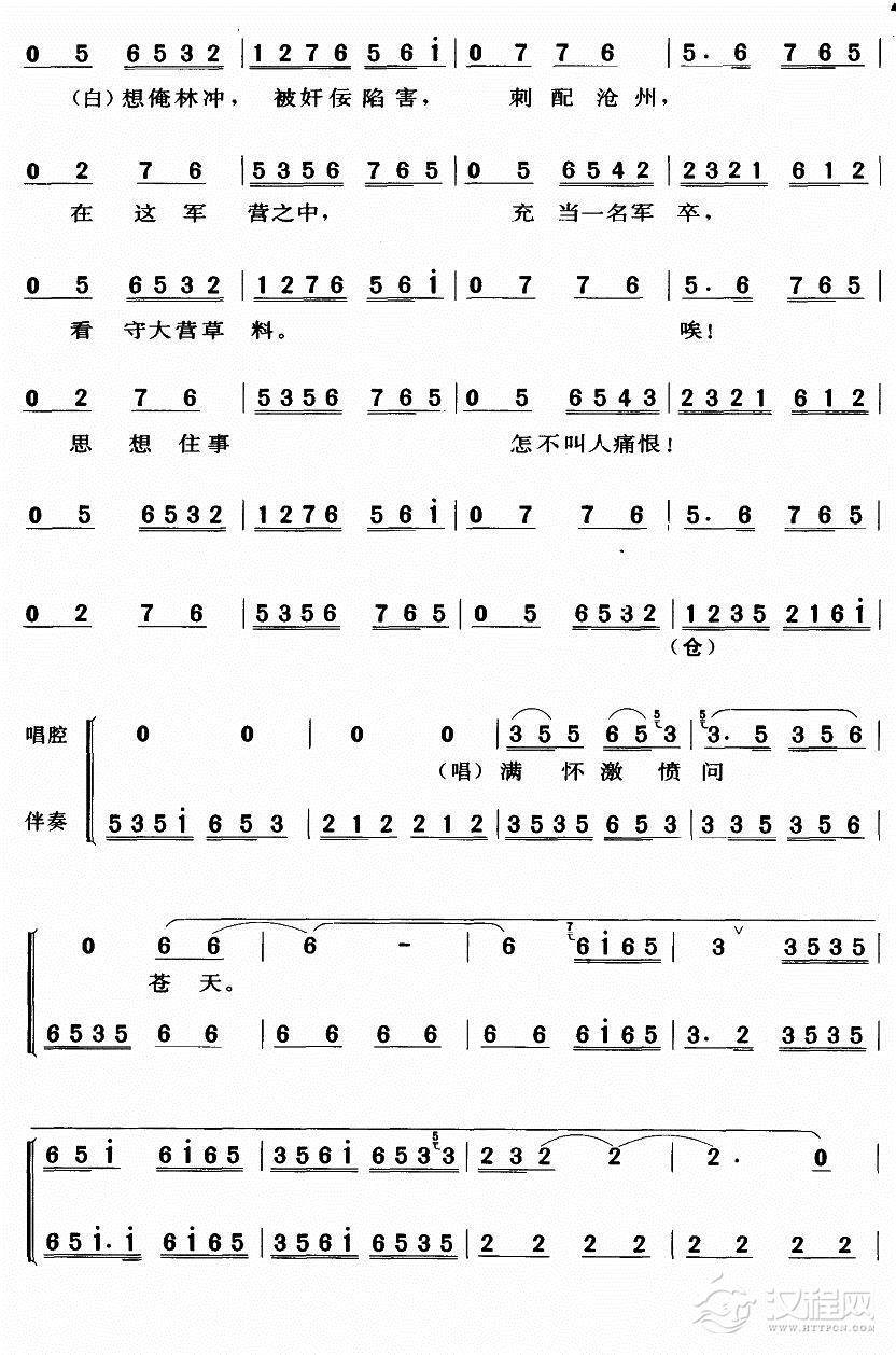大雪扑人面简谱