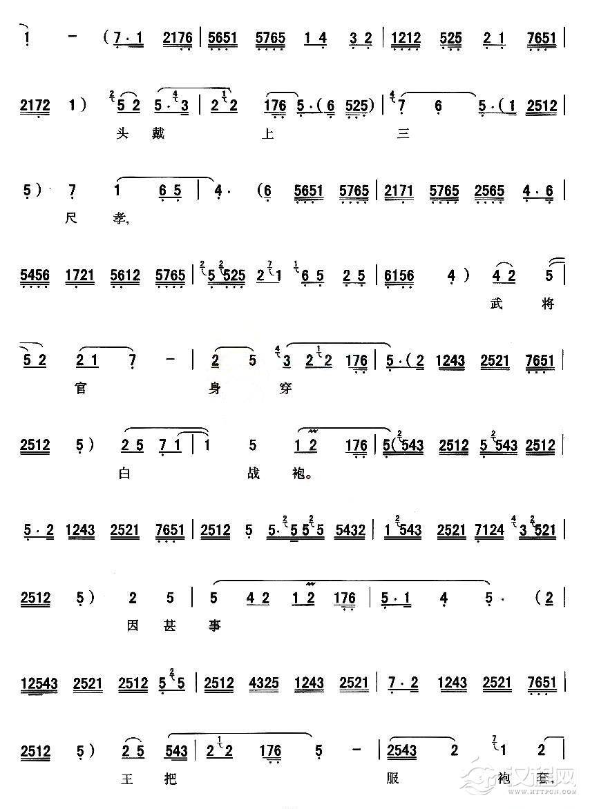 [秦腔]  满营中三军们齐挂孝（《大报仇》刘备唱段）(1)_原文件名：3.jpg