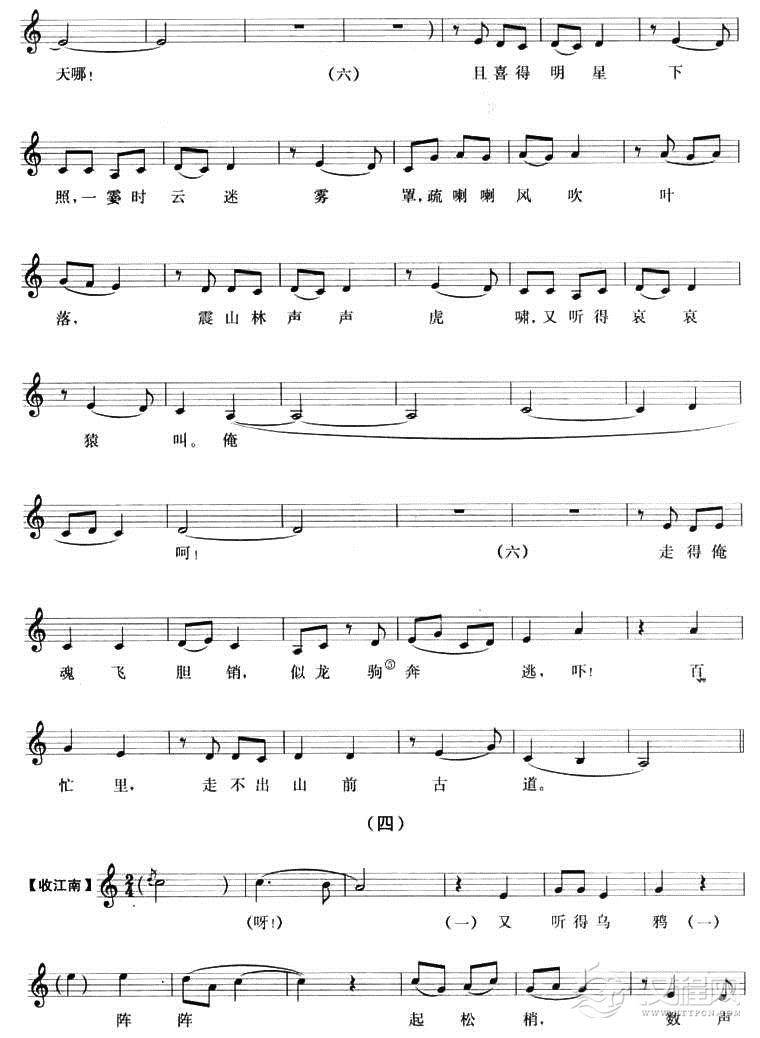 [昆曲]望家乡，去路遥（《林冲夜奔》选段  五线谱）(1)_原文件名：[昆曲]望家乡，去路遥3.jpg