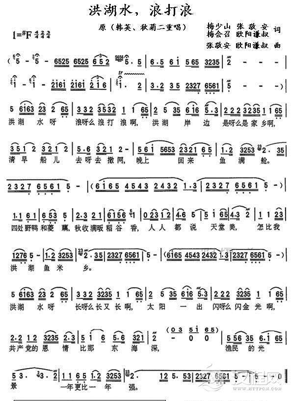 洪湖水，浪打浪（单唱）简谱