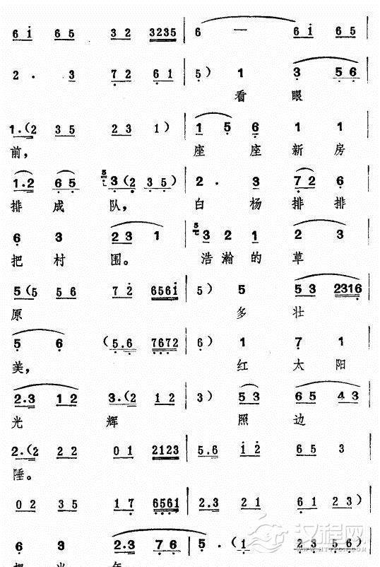 蓝蓝天空白云缀〔评剧一捧盐选段〕简谱