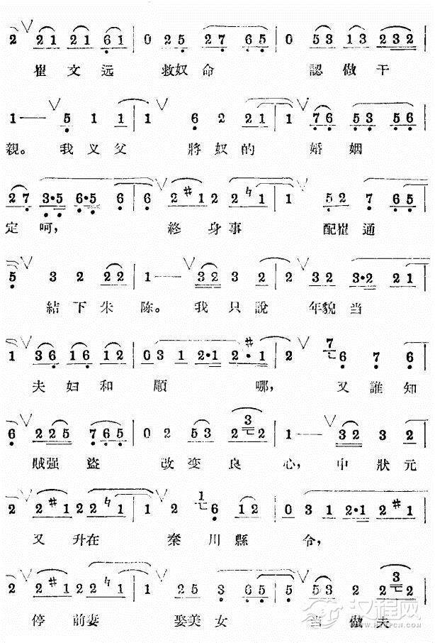 评剧潇湘秋夜雨选段简谱