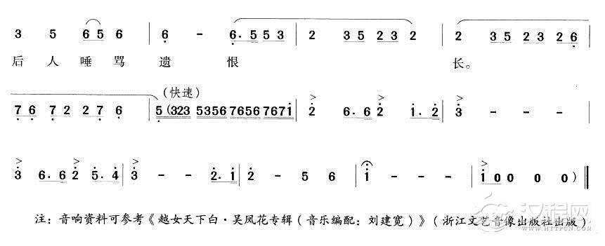 肝胆裂心悲怆（越剧唱段)简谱