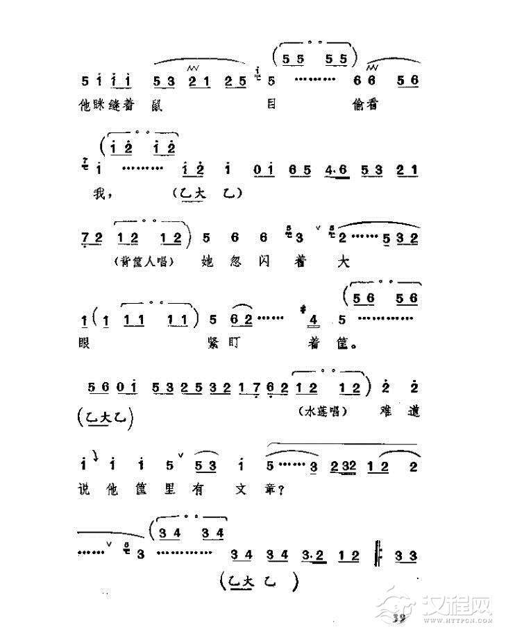 渡口（河北梆子全剧）简谱