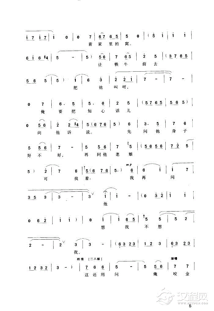 小燕儿叽叽喳喳要回窝(豫剧《程咬金照镜子》选曲)简谱