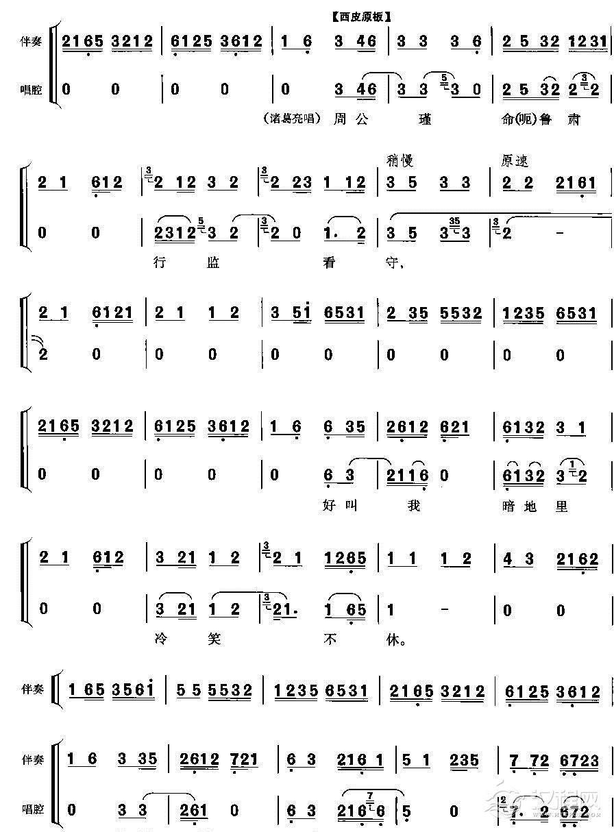 限三天造雕翎这般时候简谱