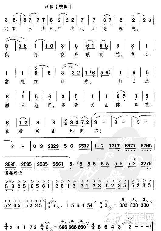 绵绵古道连天上(京剧唱谱)简谱