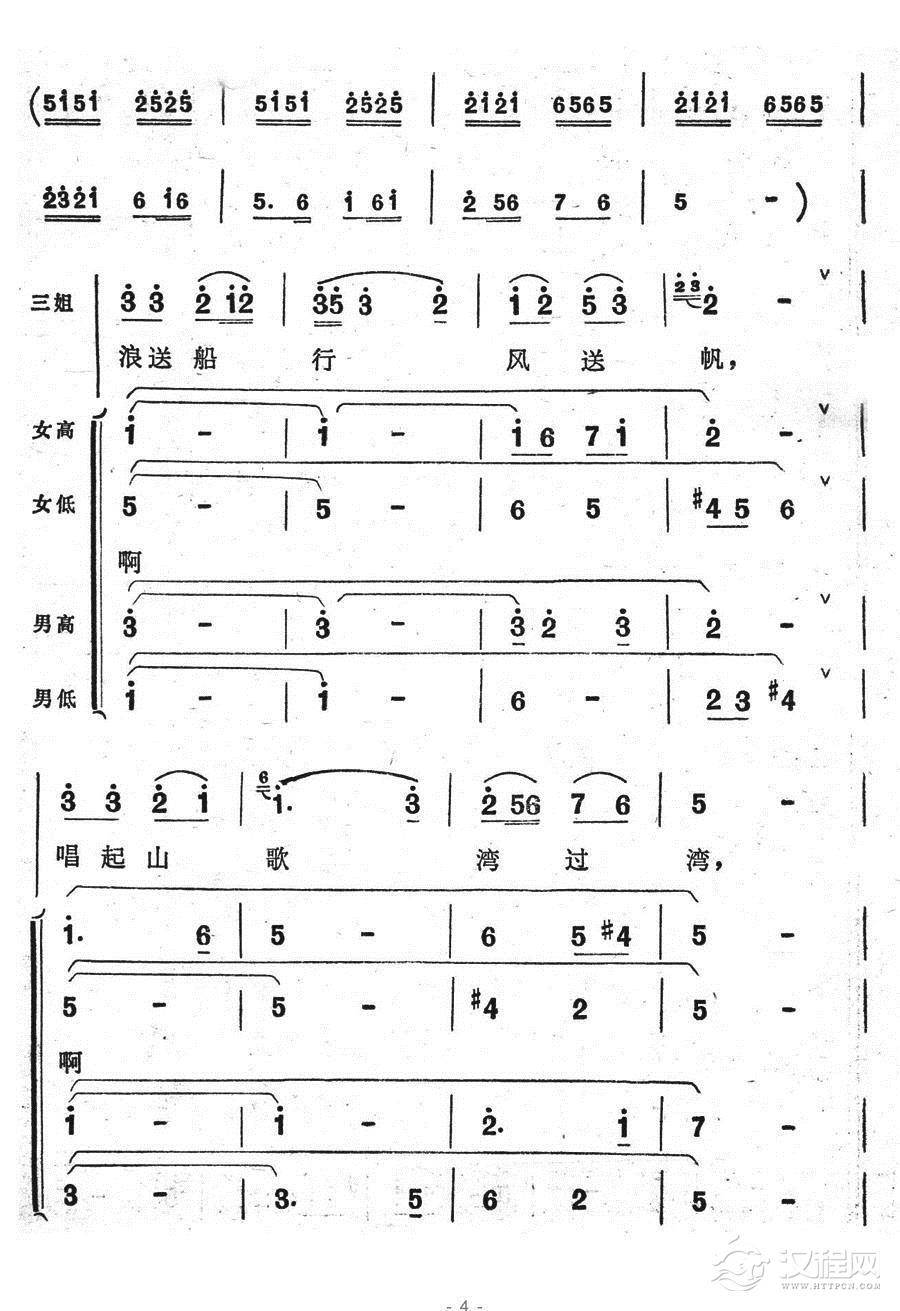 不怕滩险湾又多简谱