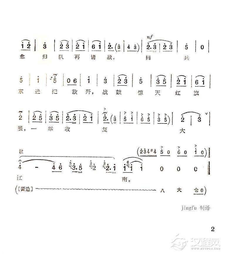 盼望着胜利归来的侦察员（京剧“沙家浜”唱段）简谱