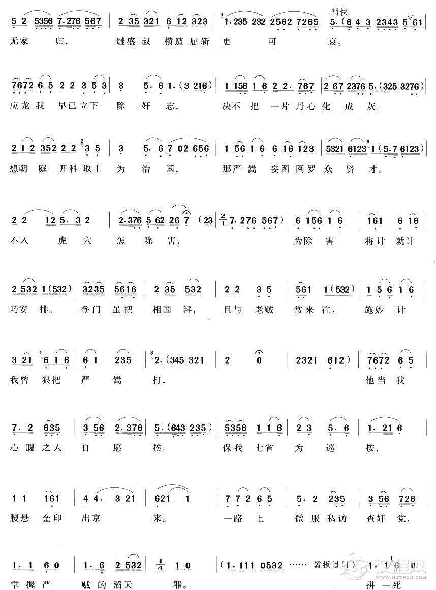 莫将小婿来错怪(越剧)简谱