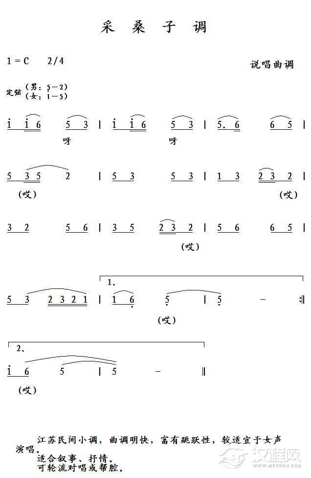 采桑子调简谱