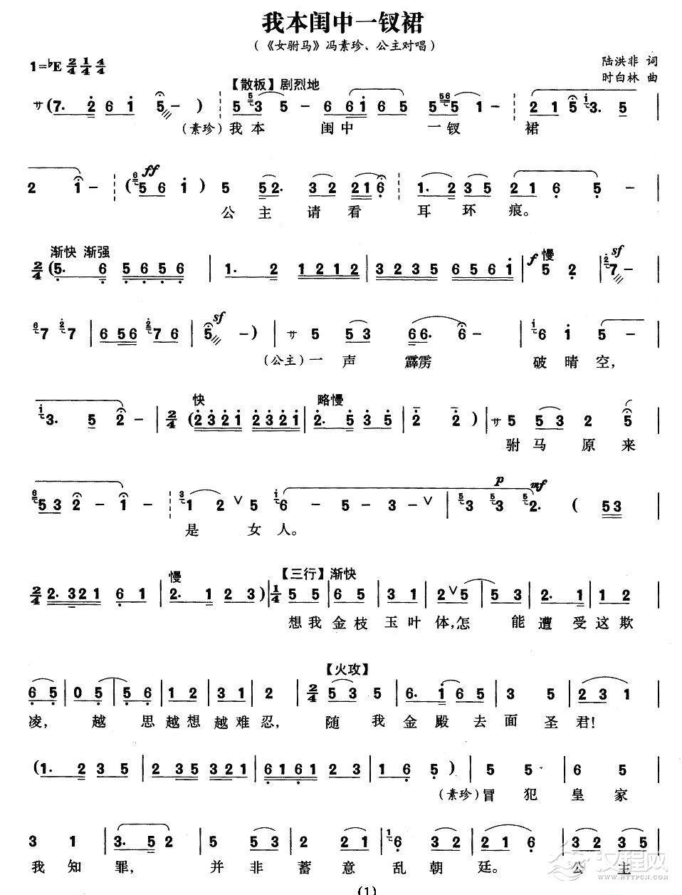 我本闺中一钗裙简谱