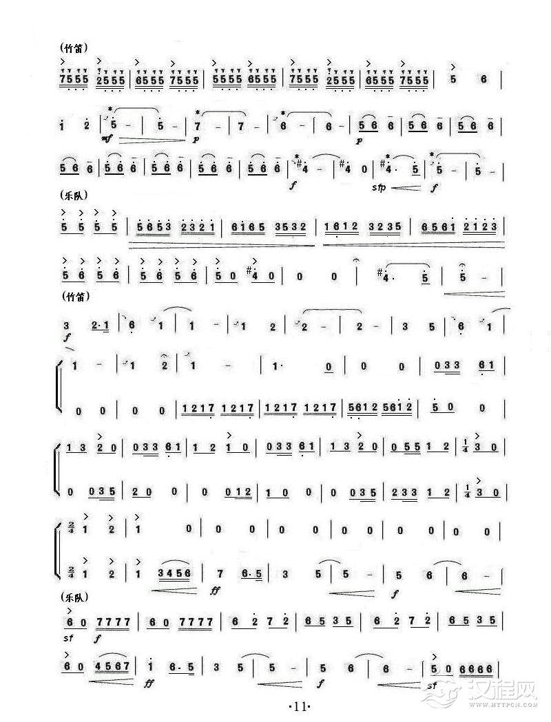 梁山伯与祝英台(二之二)