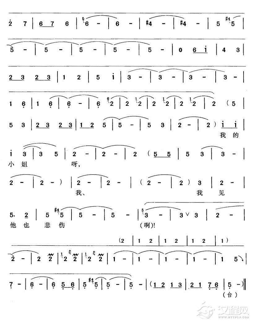 尊姑娘稳坐在绣楼以上（豫剧唱段)简谱