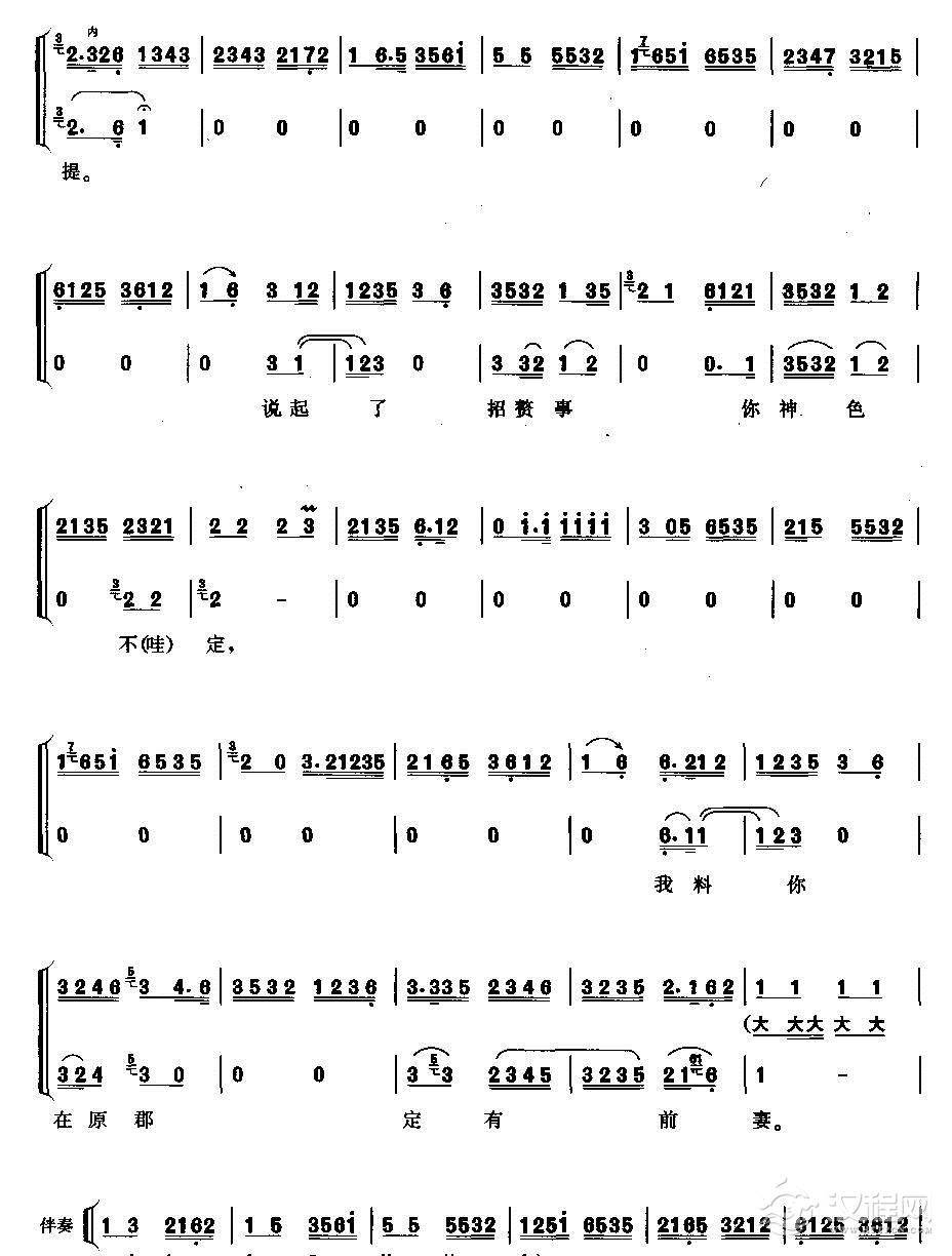 包龙图打座在开封府简谱