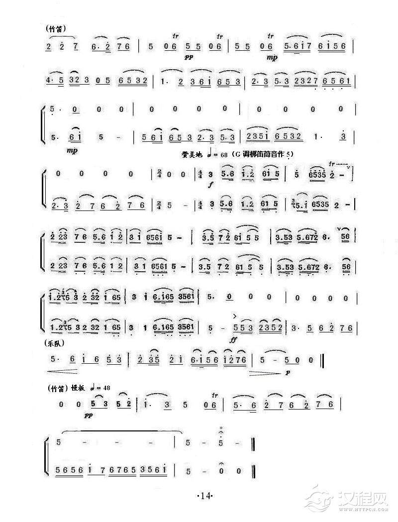 梁山伯与祝英台(二之二)