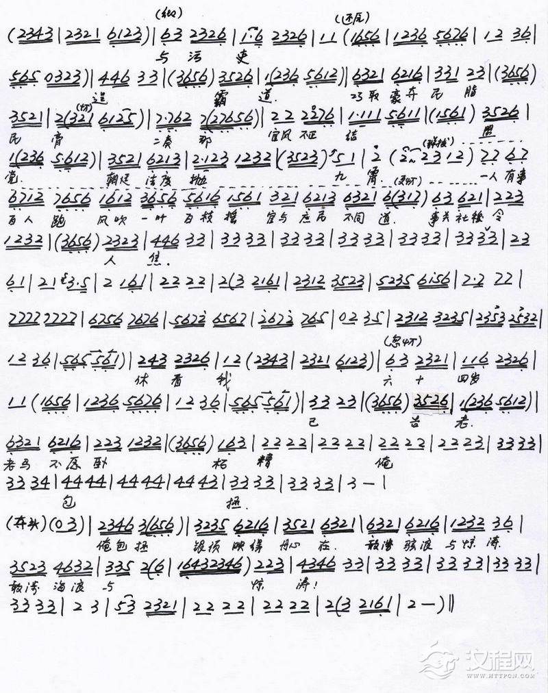 昏鸦暮马古驿道（手书版）简谱