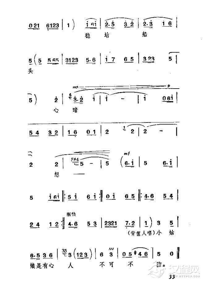 渡口（河北梆子全剧）简谱