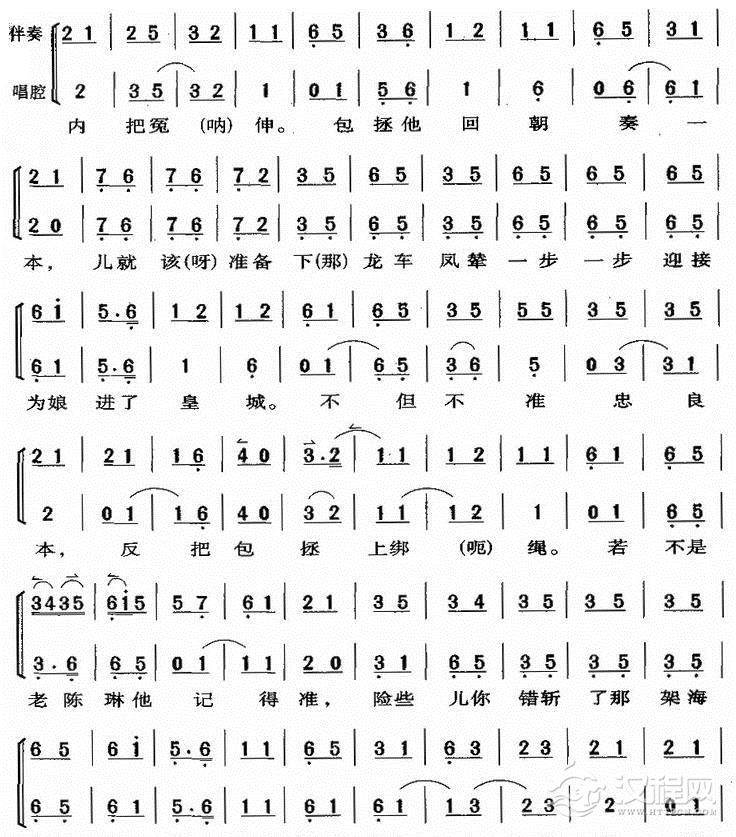 一见皇儿跪埃尘（琴谱）简谱