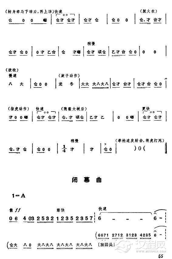 打虎上山（主旋律）15简谱