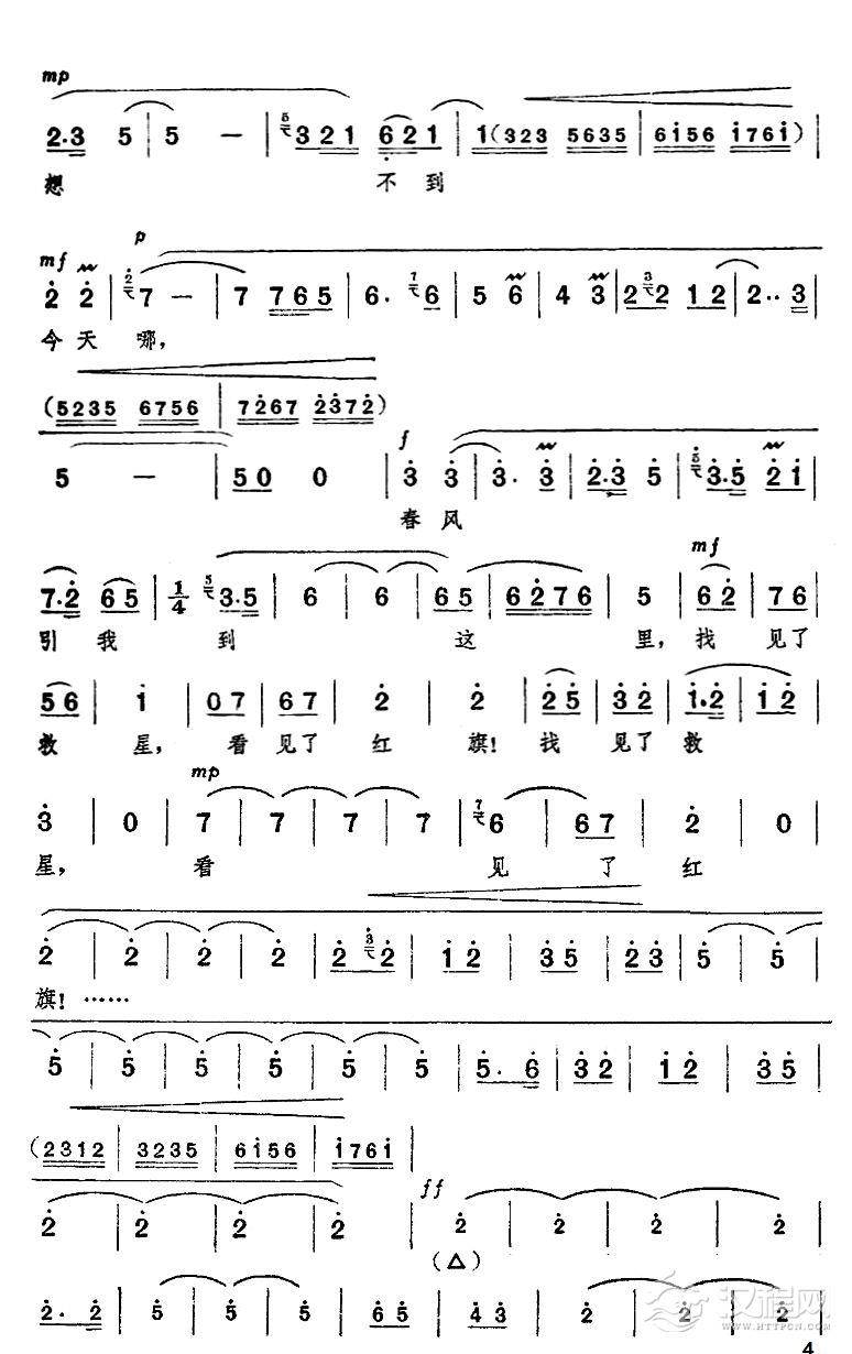 找见了救星，看见了红旗2（京剧“红色娘子军”选段）简谱