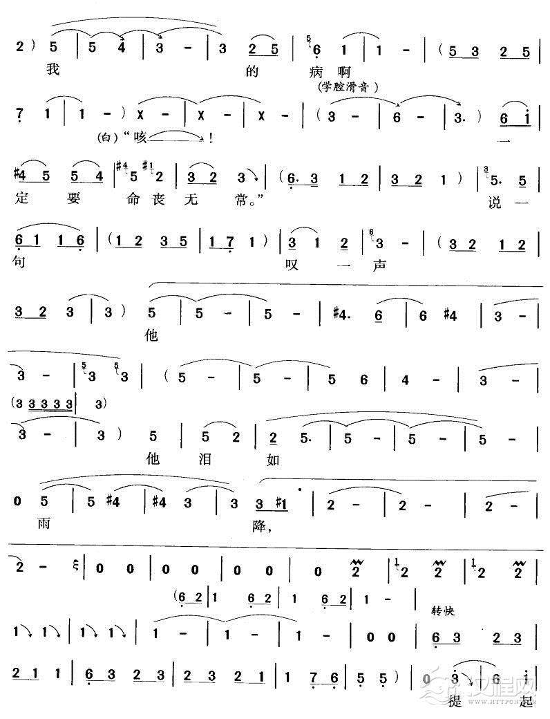 尊姑娘稳坐在绣楼以上（豫剧唱段)简谱