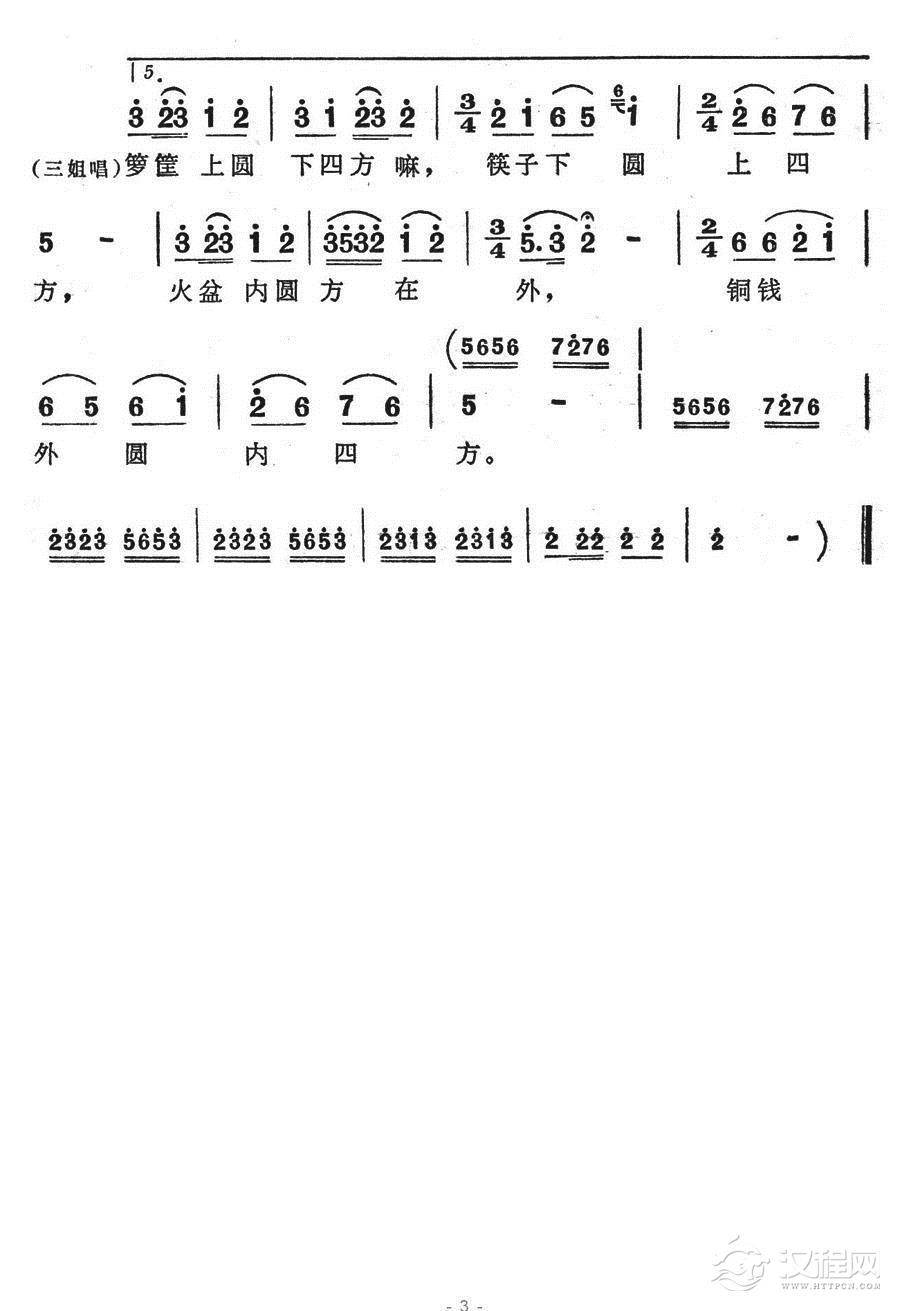 还剩三条狗奴才简谱