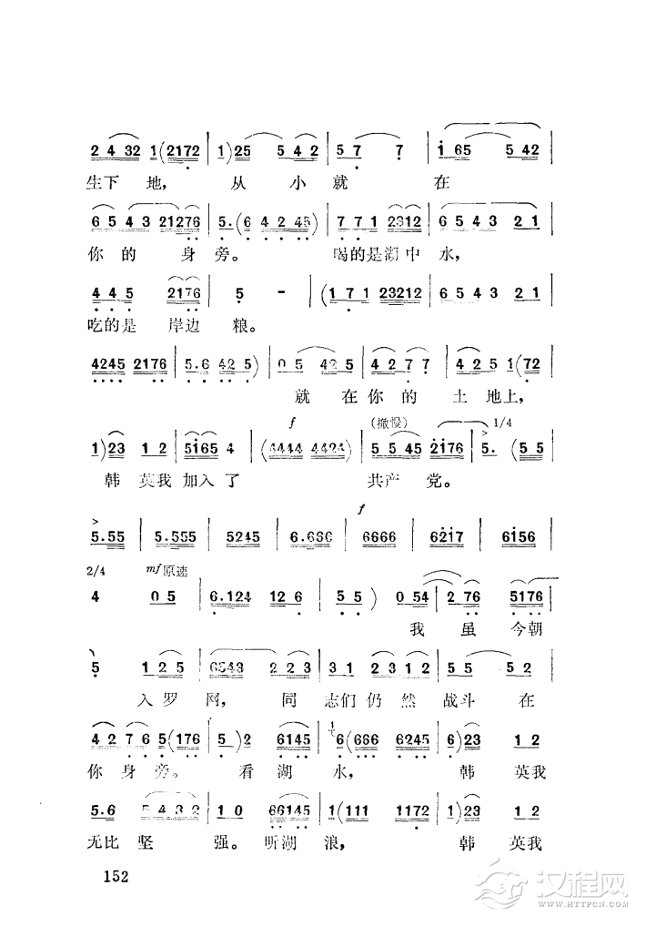没有眼泪没有悲伤（秦腔）简谱