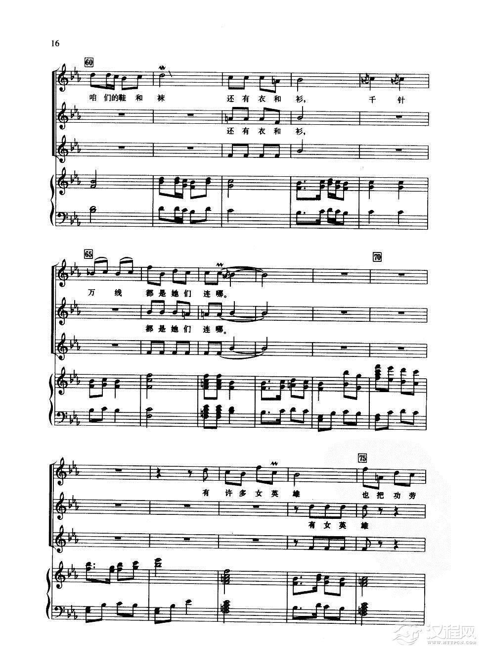 谁说女子不如男（线谱）简谱