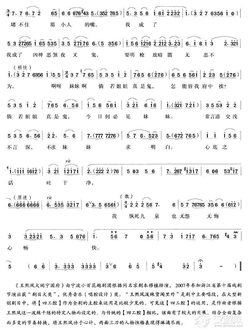 常言道人不伤心不掉泪（越剧唱段)简谱