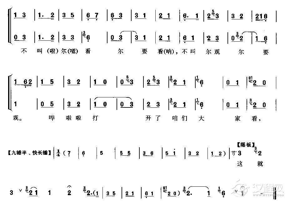 高老爷来在牧虎关简谱
