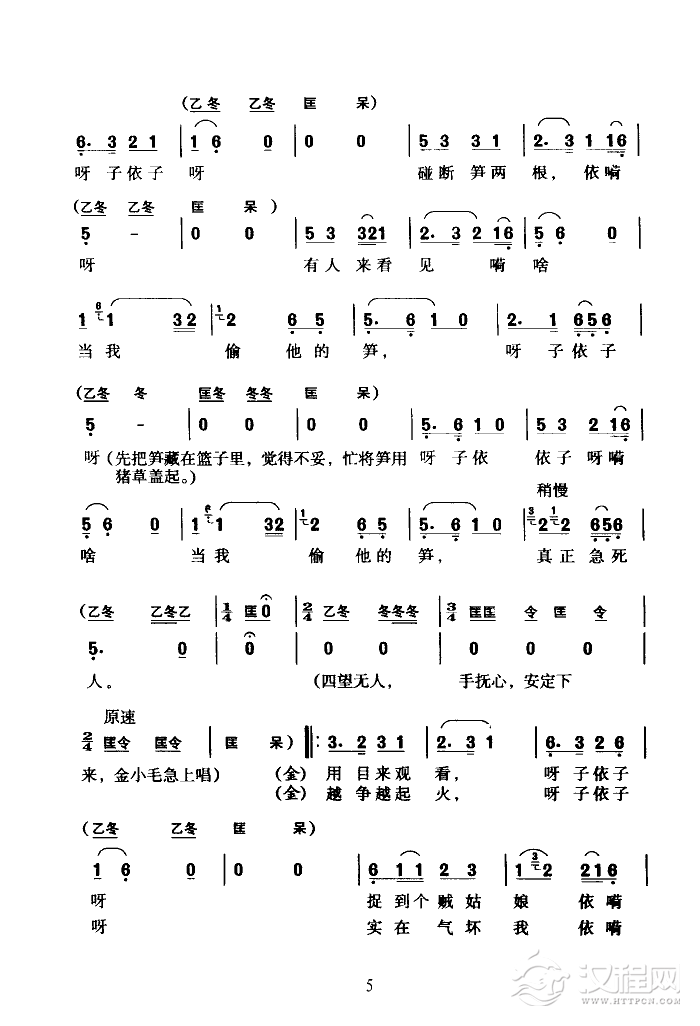打猪草(黄梅戏全剧)简谱