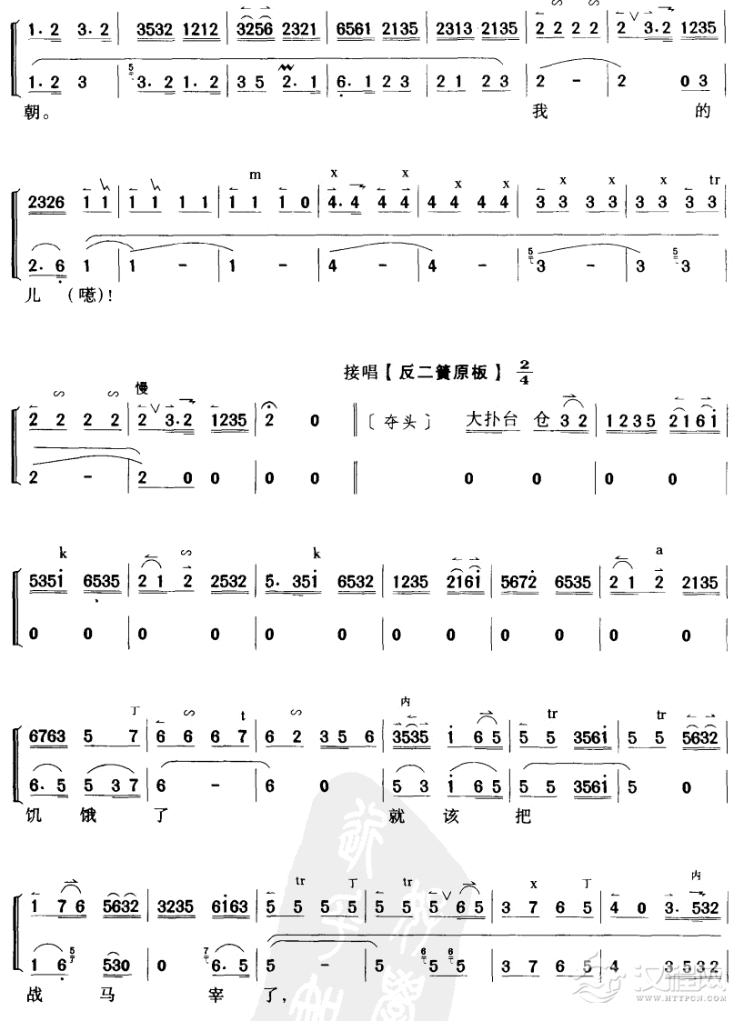 叹杨家秉忠心大宋扶保吉他谱